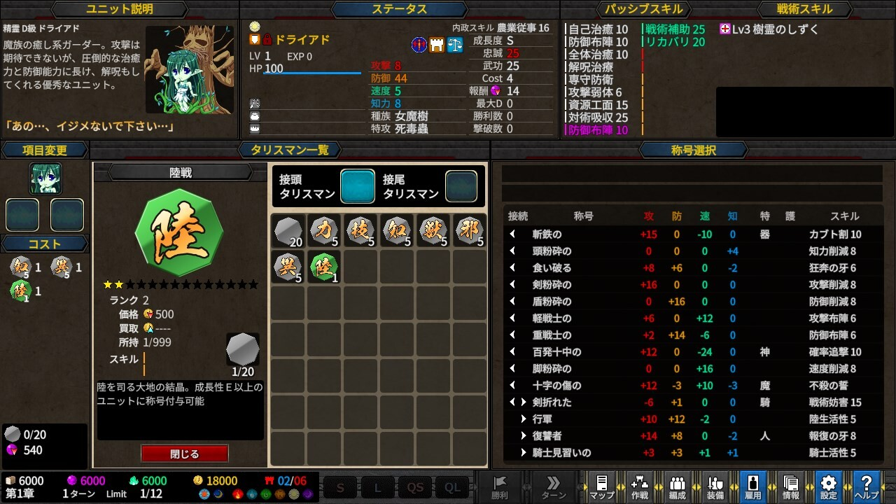 VenusBlood Savior 截图 2