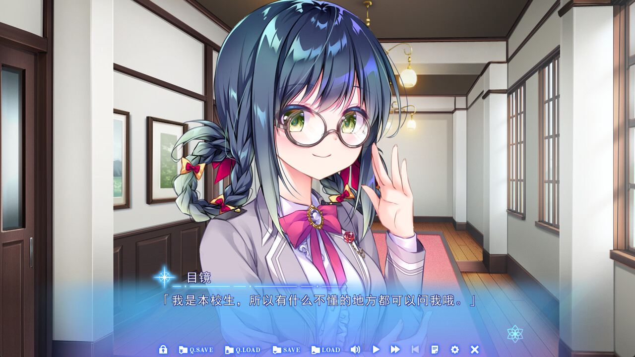 星之少女与六华的姐妹 截图 2