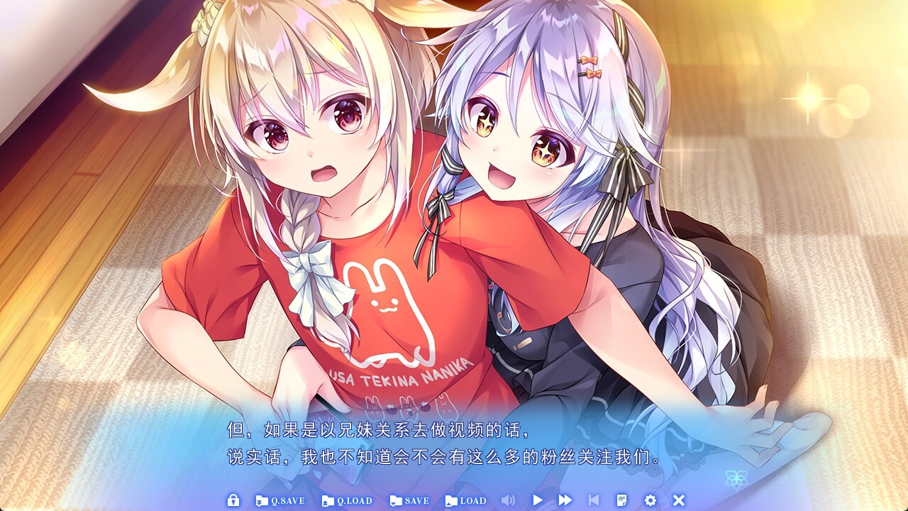星之少女与六华的姐妹 截图 6