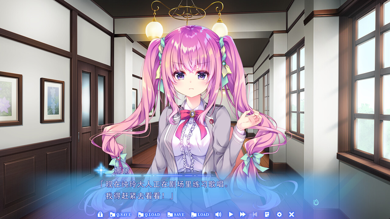 星之少女与六华的姐妹 截图 1