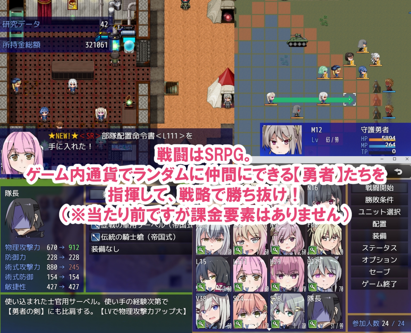 性处理用勇者 截图 5