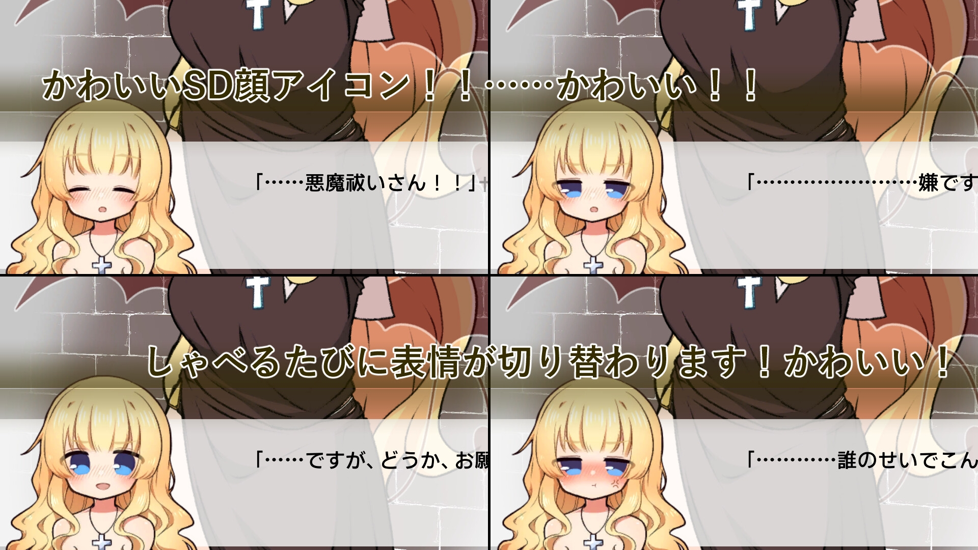 说谎恶魔与正直修女 截图 2