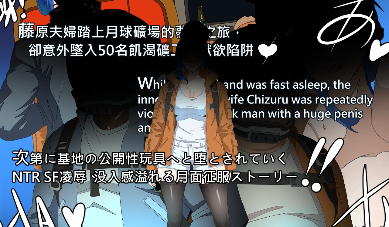 NTR MOON 截图 1