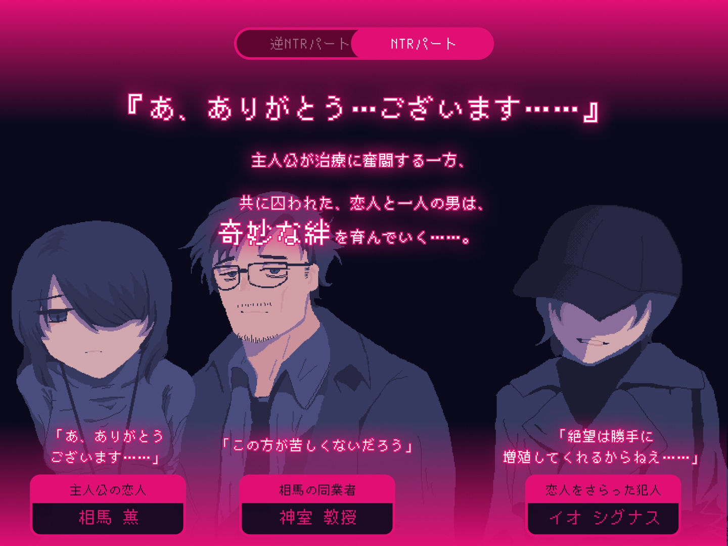 NTR 疫情～无论何种诱惑，我都绝不屈服，要救出女友～ 截图 4