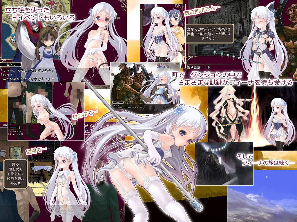 公主献祭～祭品公主菲娜的冒险～ 截图 2