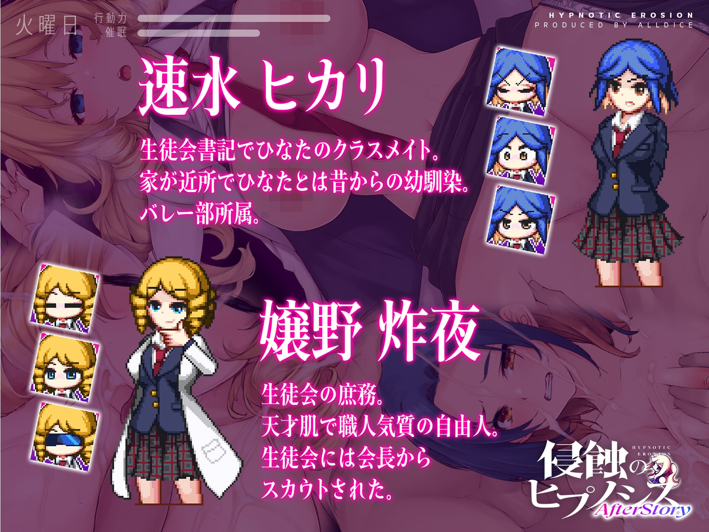 侵蝕性催眠After Story 截图 2