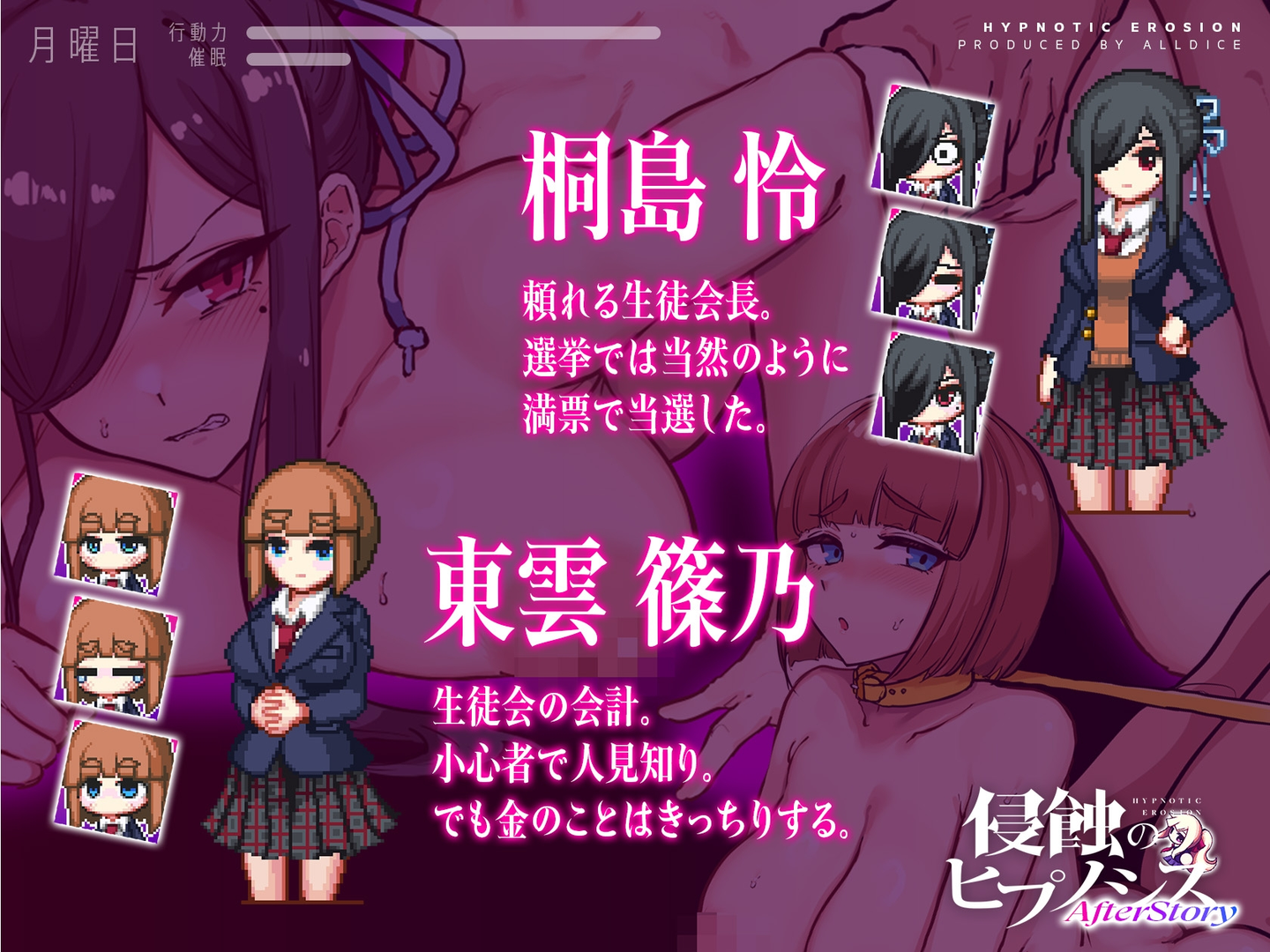 侵蝕性催眠After Story 截图 1