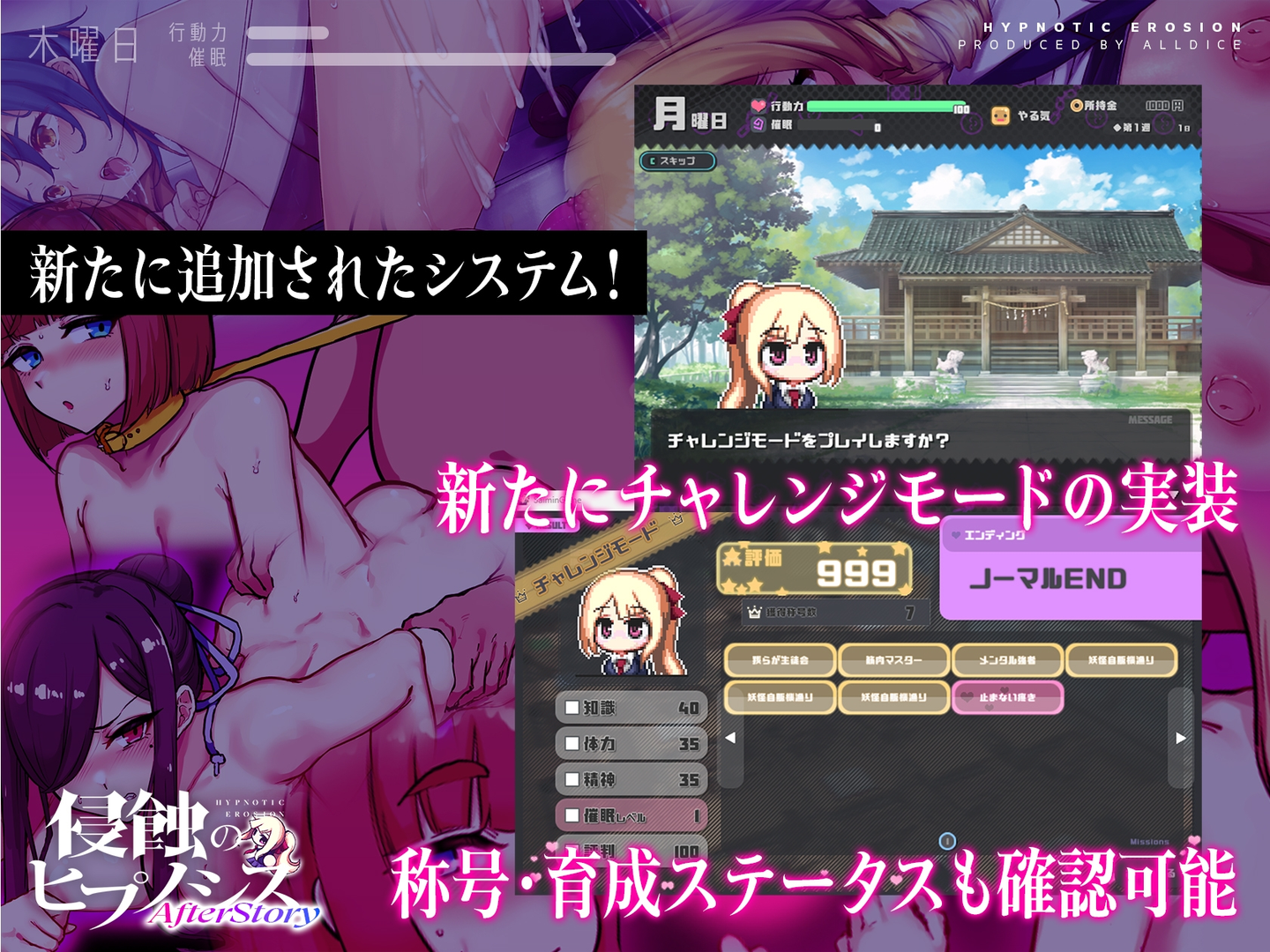 侵蝕性催眠After Story 截图 4