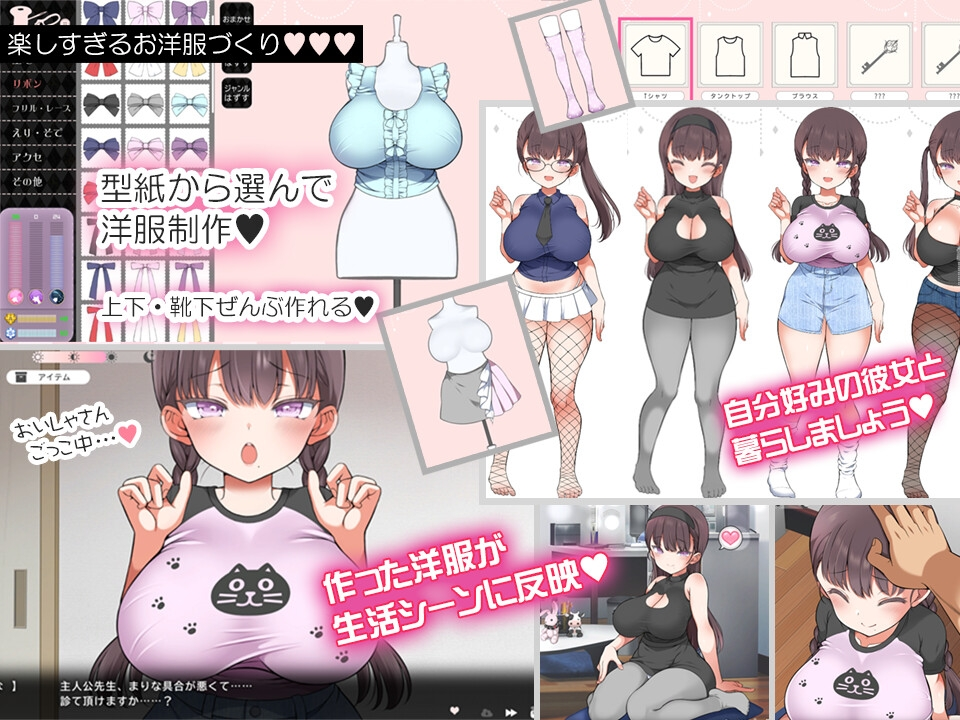 魔性少女的诱惑同居 截图 1