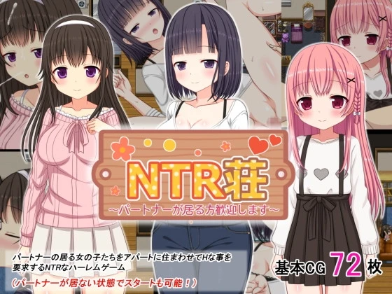 NTR公寓～欢迎有伴侣人士入住～