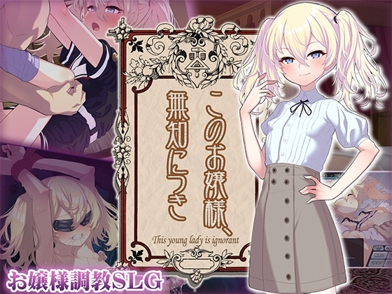 这位大小姐,因无知所致 截图 2