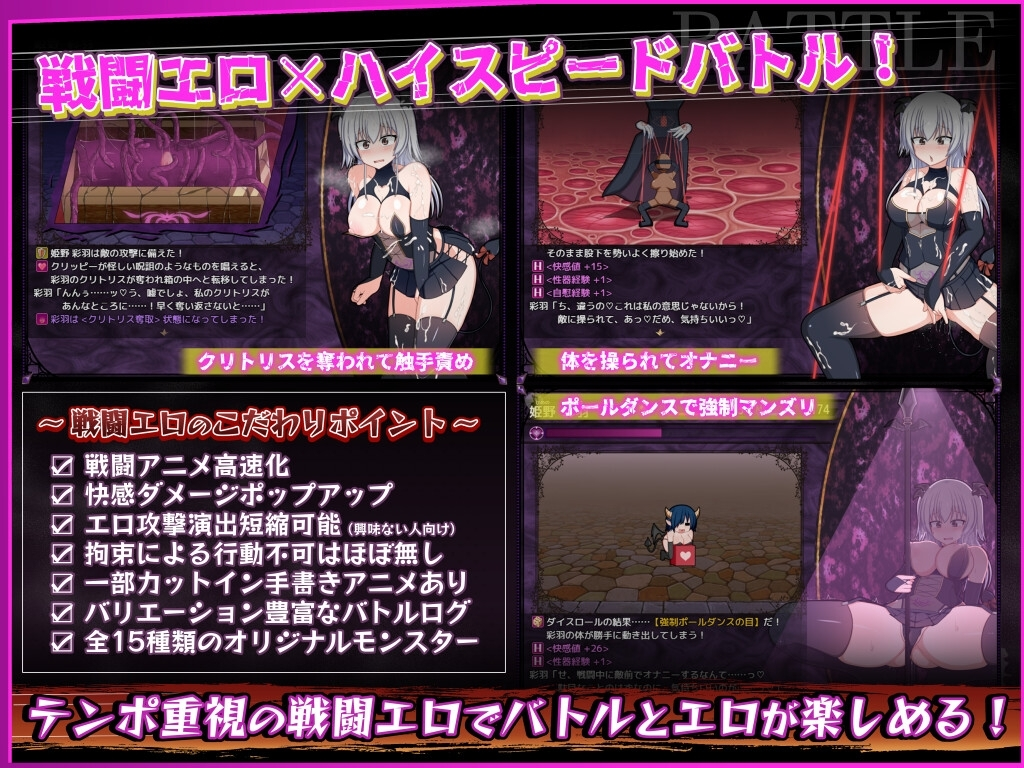 风纪委员会梦见女淫魔吗？ 截图 3