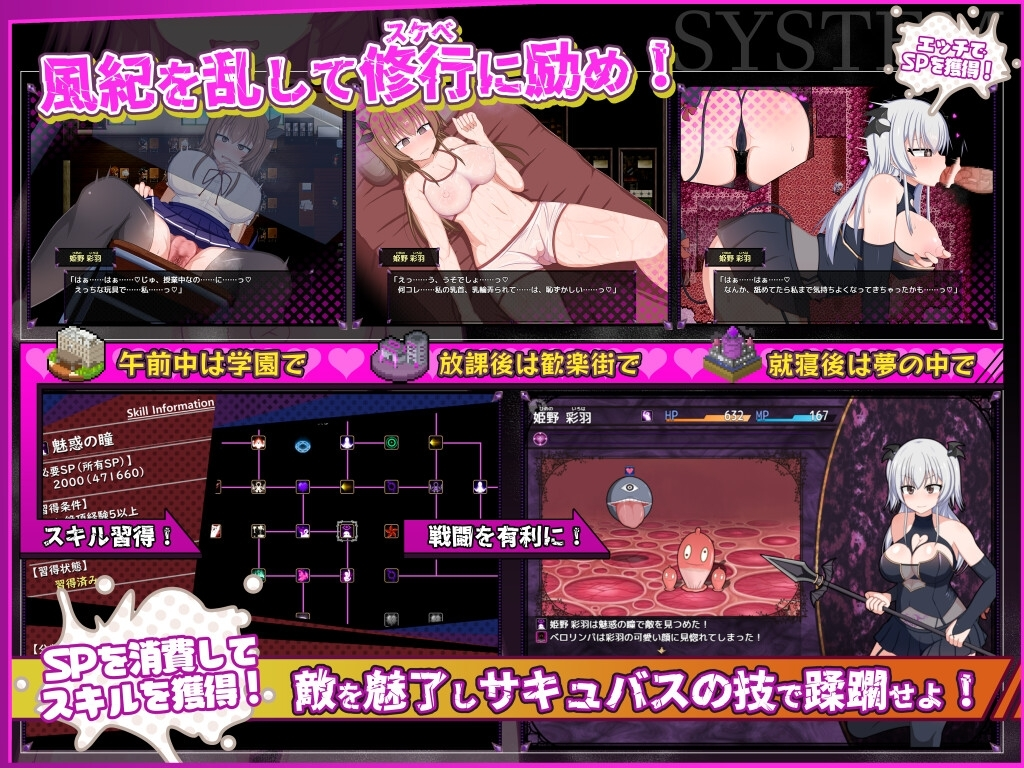 风纪委员会梦见女淫魔吗？ 截图 6