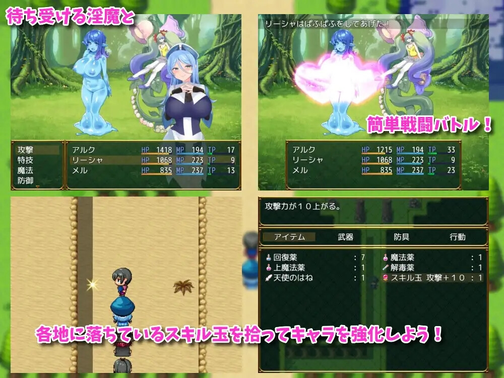 淫勇传奇 ～一款被敌人和伙伴一起榨干的RPG～ 截图 2