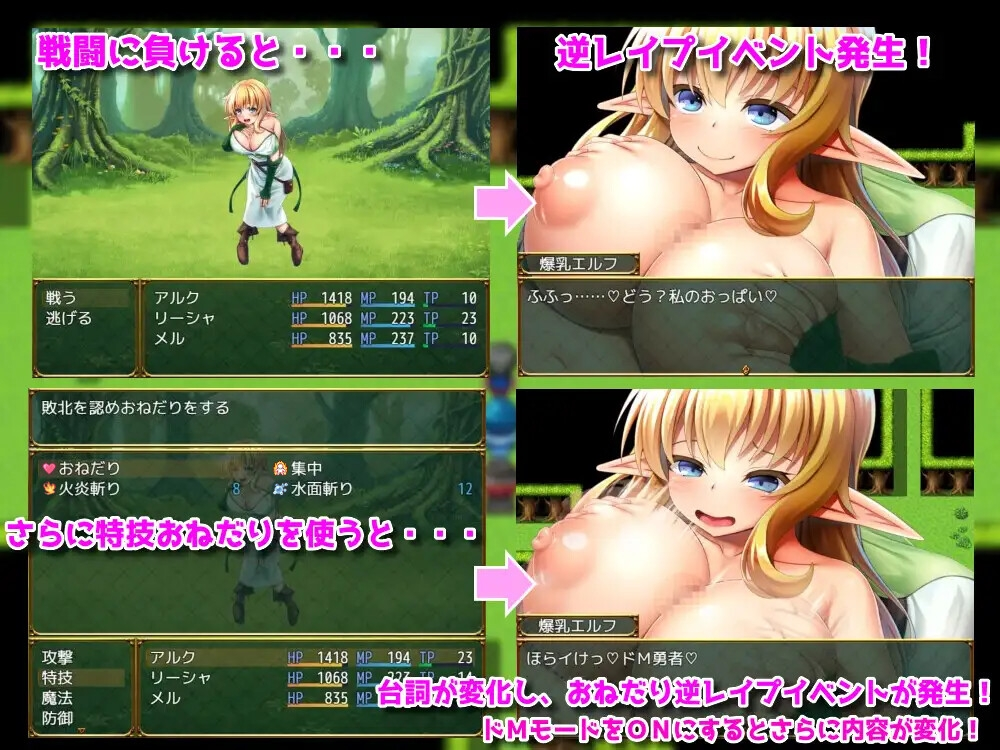 淫勇传奇 ～一款被敌人和伙伴一起榨干的RPG～ 截图 4