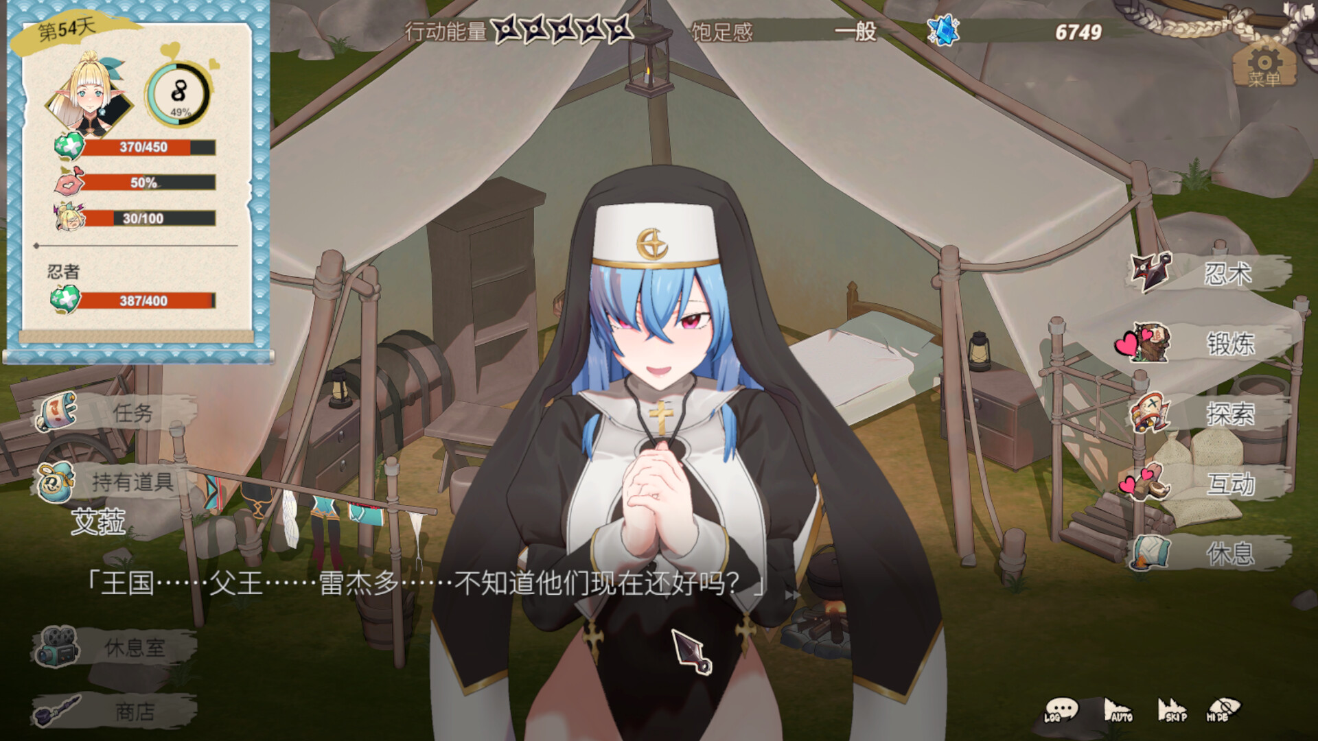 精灵忍者逃走中 3D 截图 7