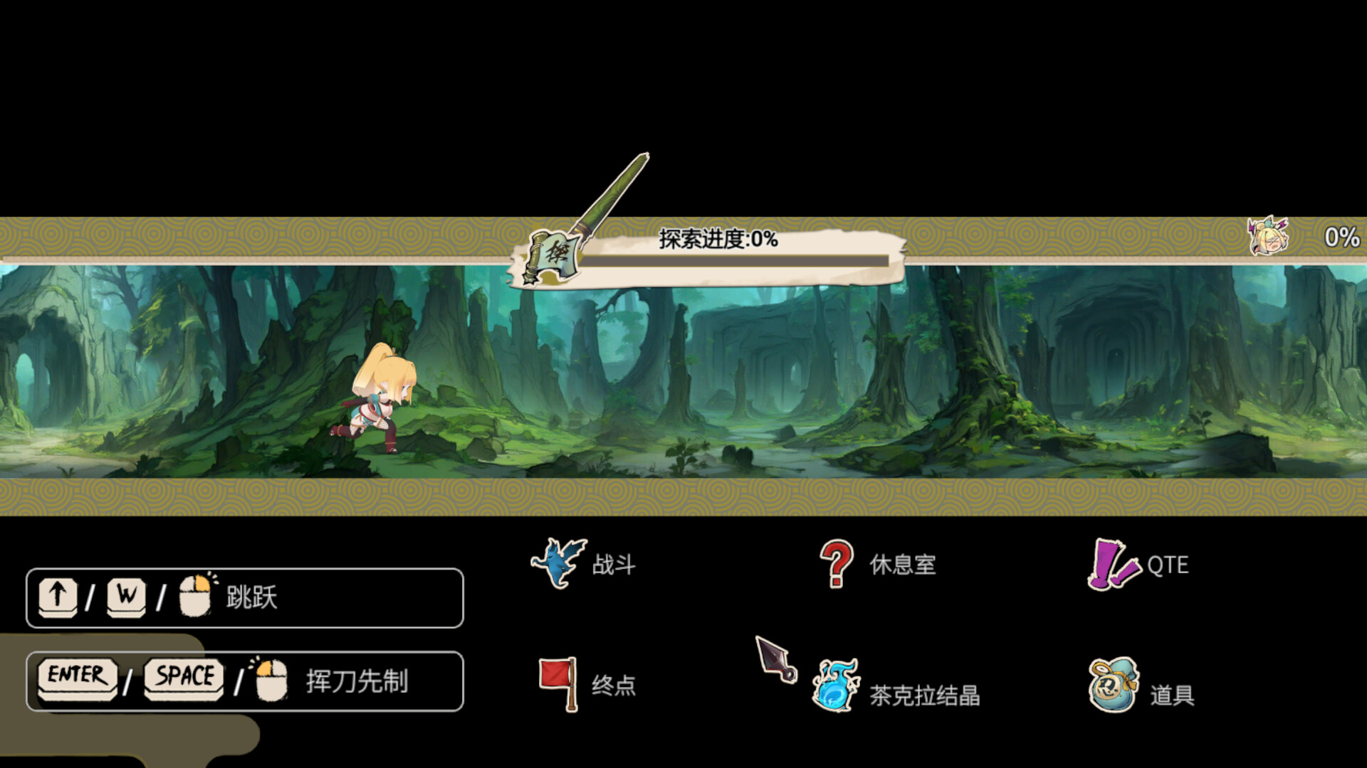 精灵忍者逃走中 3D 截图 6