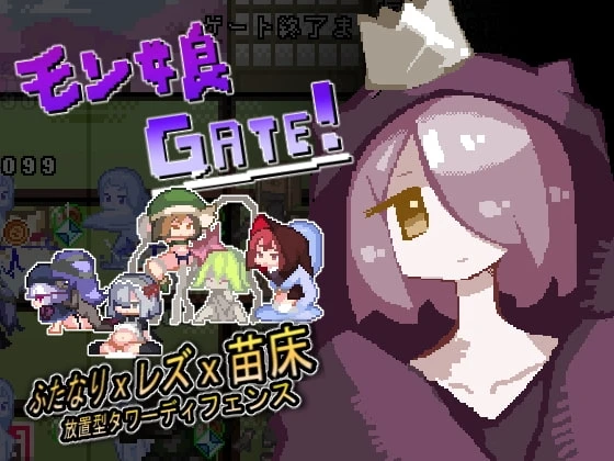 魔物娘之门！