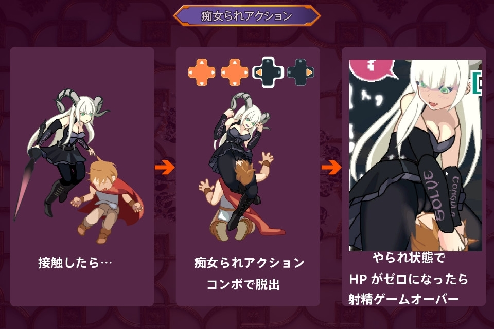 诱惑淫魔城 截图 1