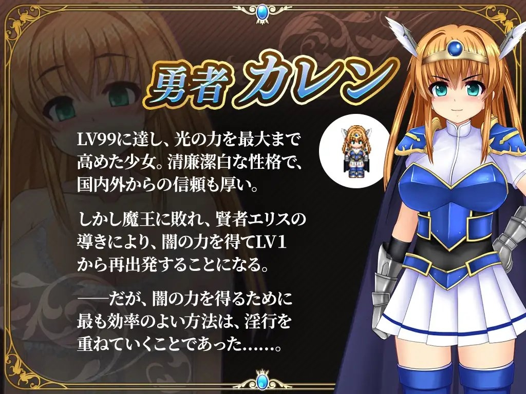 淫堕勇者卡莲 截图 2