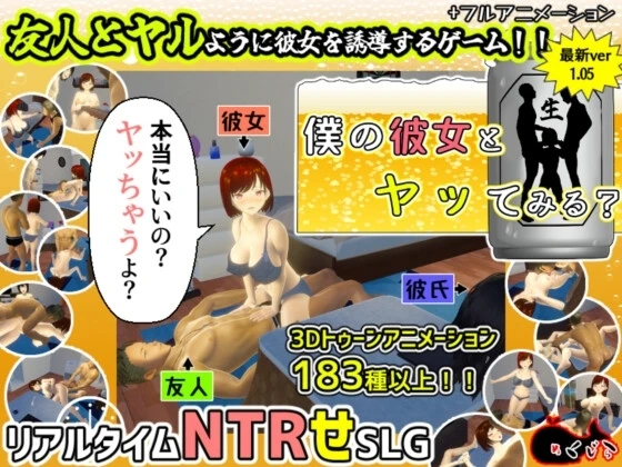 邀请友人一起玩女朋友？