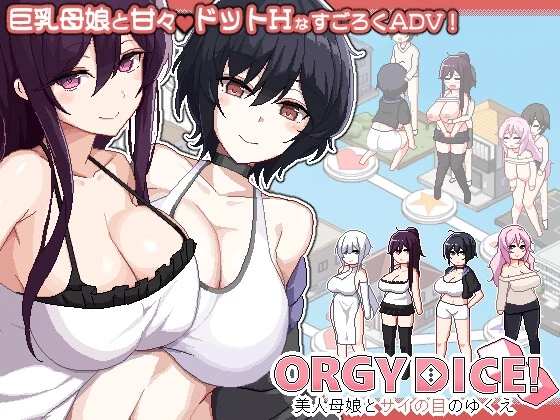ORGY DICE ～美人母娘与骰子的去向～