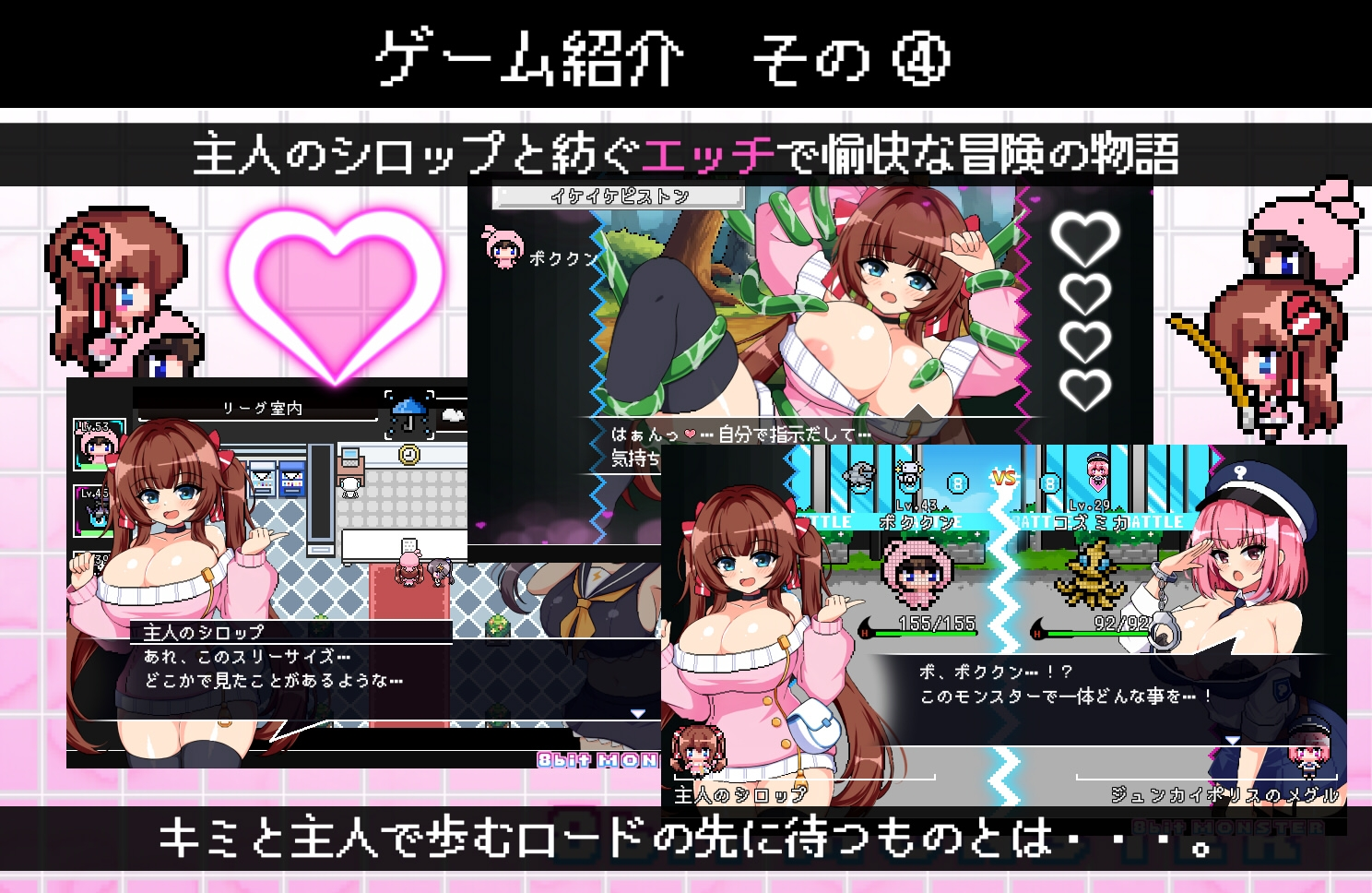 H版宝可梦 -8bit MONSTER-「踢散怪物，与敌方女装置师零距离无套激战！！」 截图 5