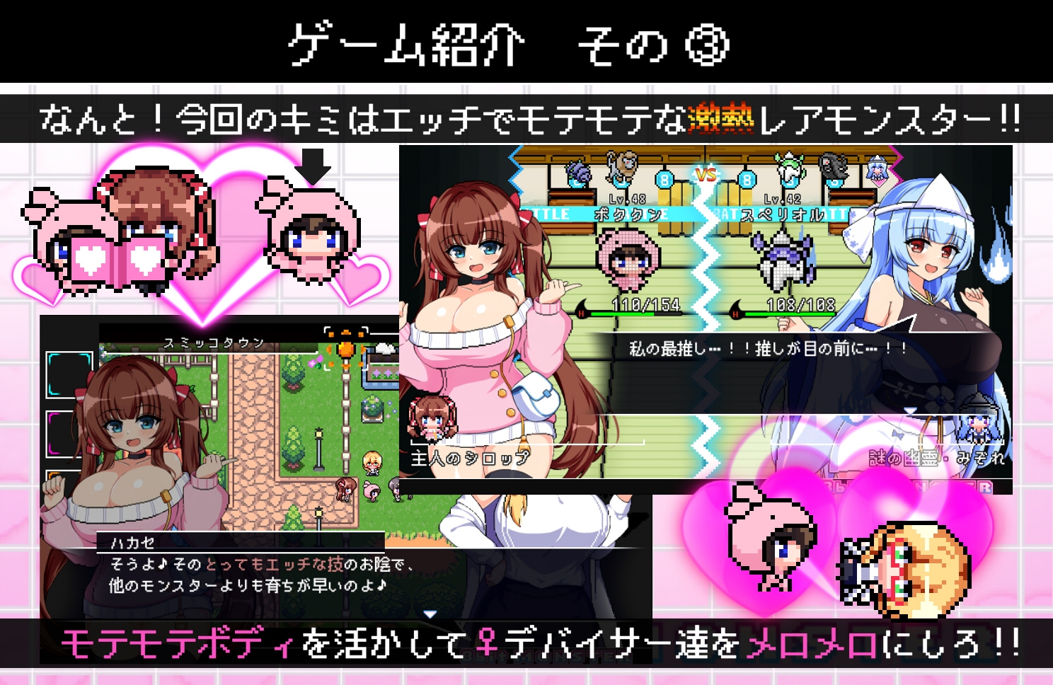 H版宝可梦 -8bit MONSTER-「踢散怪物，与敌方女装置师零距离无套激战！！」 截图 3