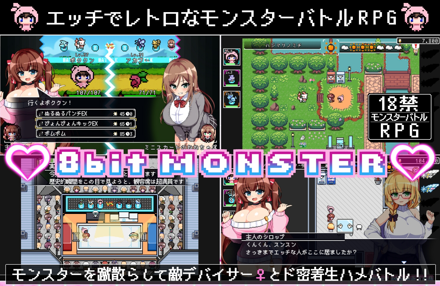 H版宝可梦 -8bit MONSTER-「踢散怪物，与敌方女装置师零距离无套激战！！」 截图 2