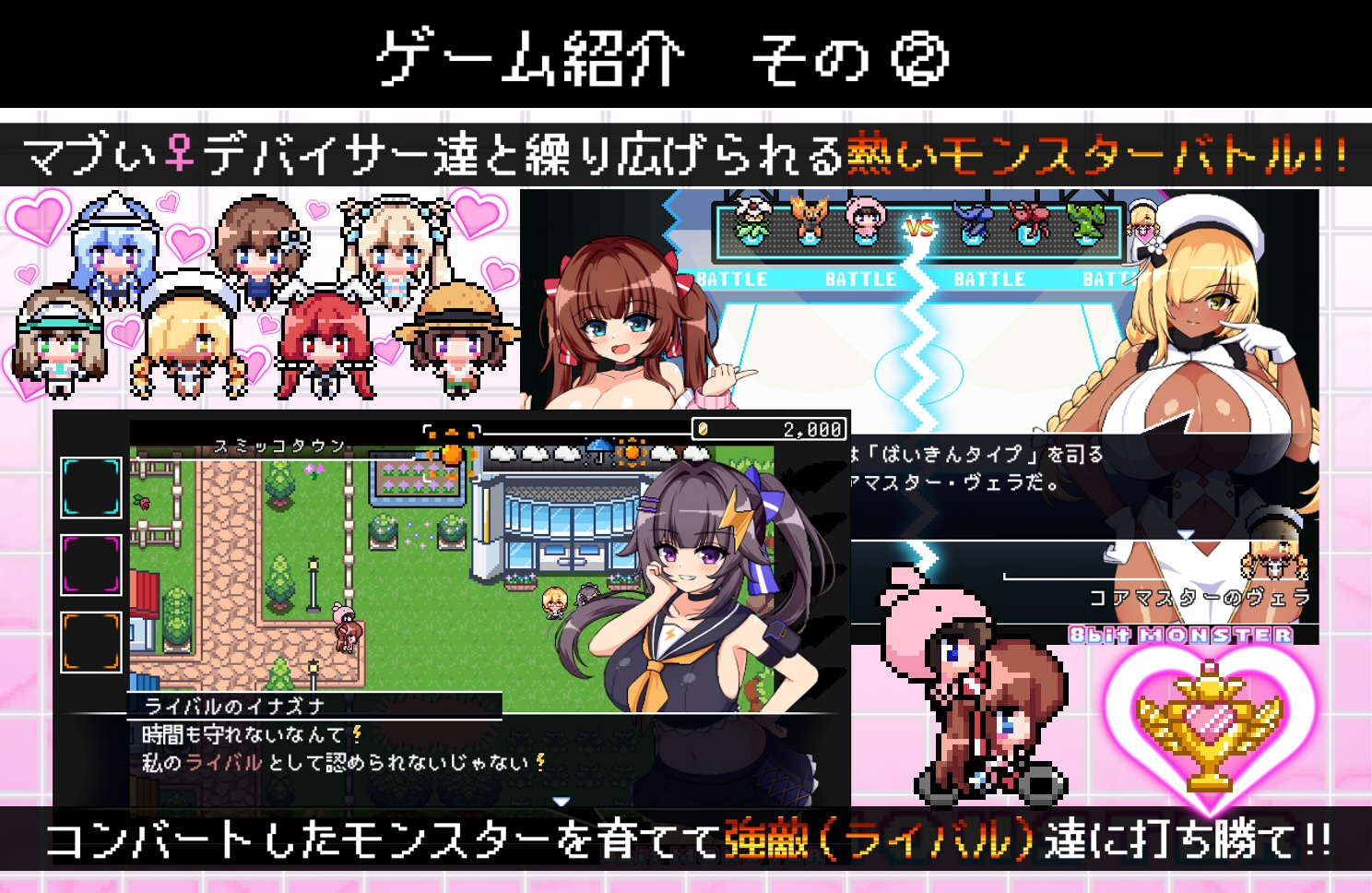 H版宝可梦 -8bit MONSTER-「踢散怪物，与敌方女装置师零距离无套激战！！」 截图 1