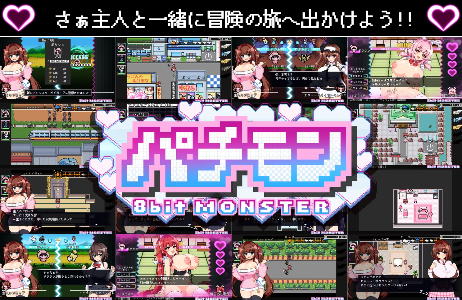 H版宝可梦 -8bit MONSTER-「踢散怪物，与敌方女装置师零距离无套激战！！」 截图 4