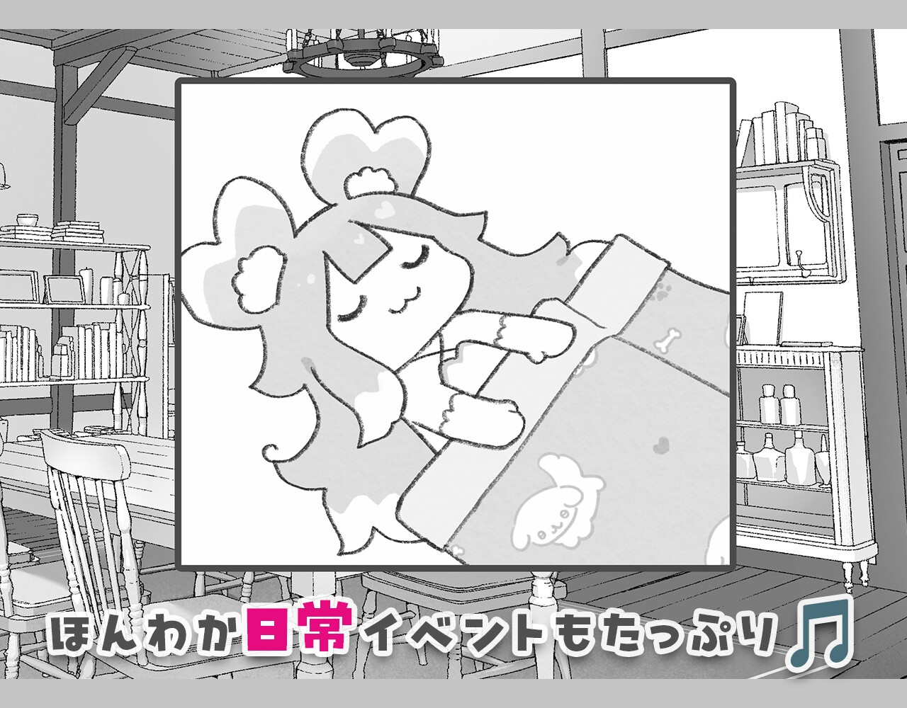 魔物娘触摸 截图 3