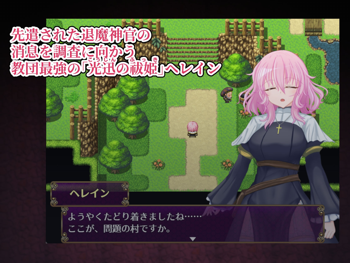 退魔神官蕾茵与魔淫之洞窟 截图 3