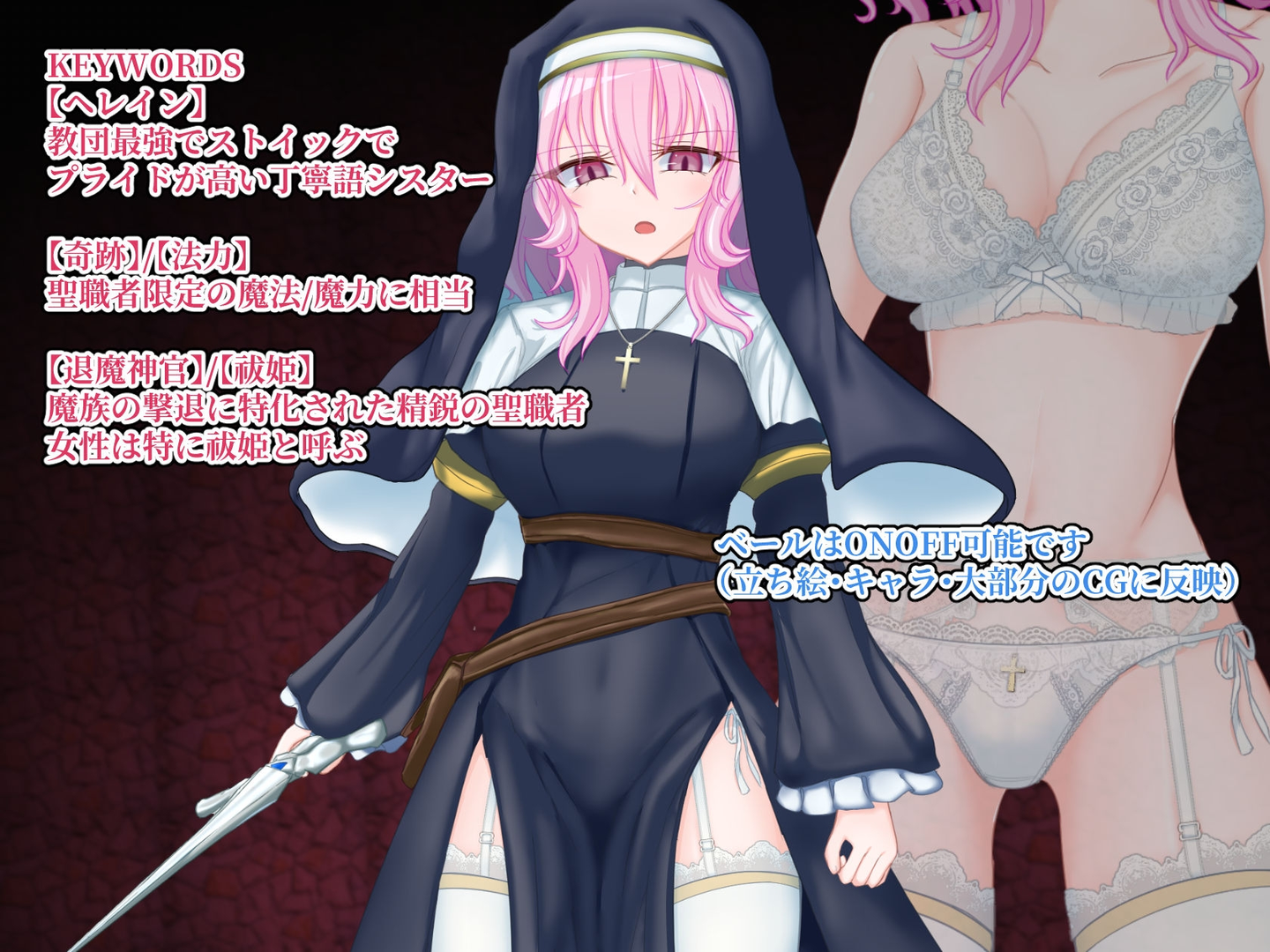 退魔神官蕾茵与魔淫之洞窟 截图 4