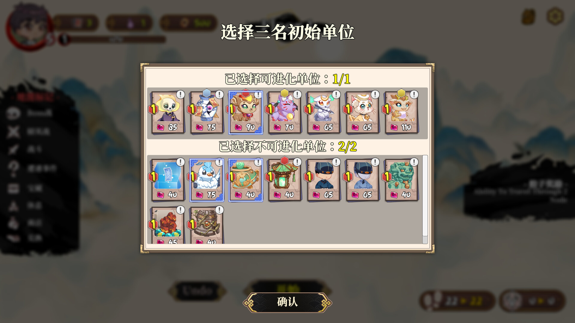 妖谈2：九尾异闻 截图 3