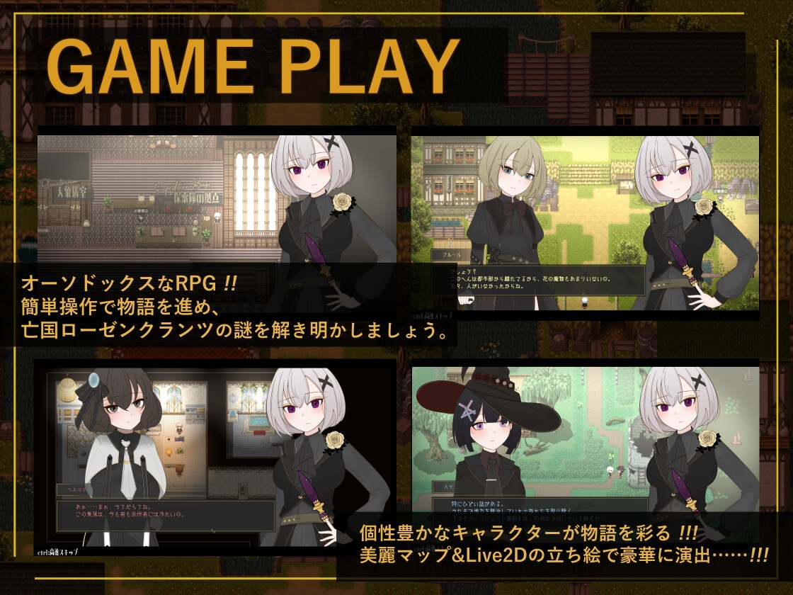 后花绽放 ——繁花帝国与爱之女帝—— 截图 3