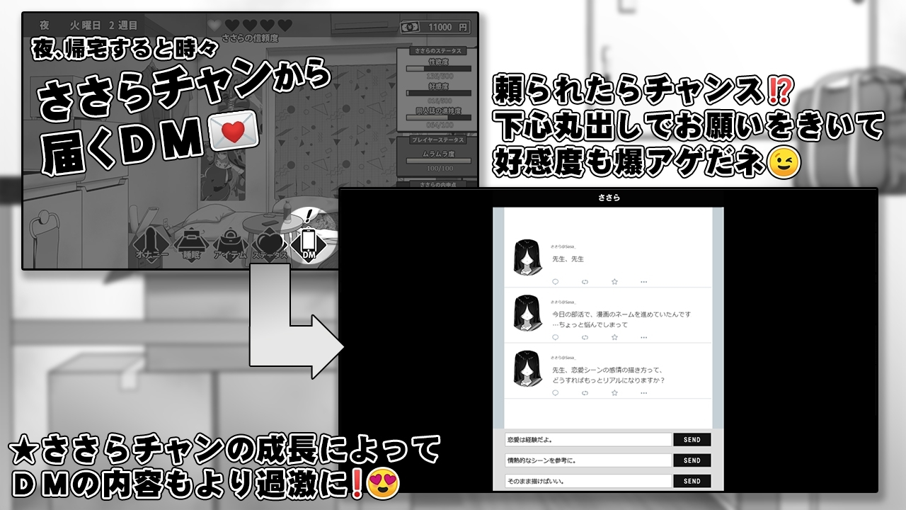 漫研社顾问想要支持佐伯沙罗 截图 8