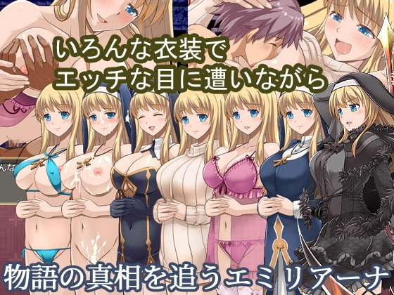 魔契圣女埃米莉亚娜 截图 2