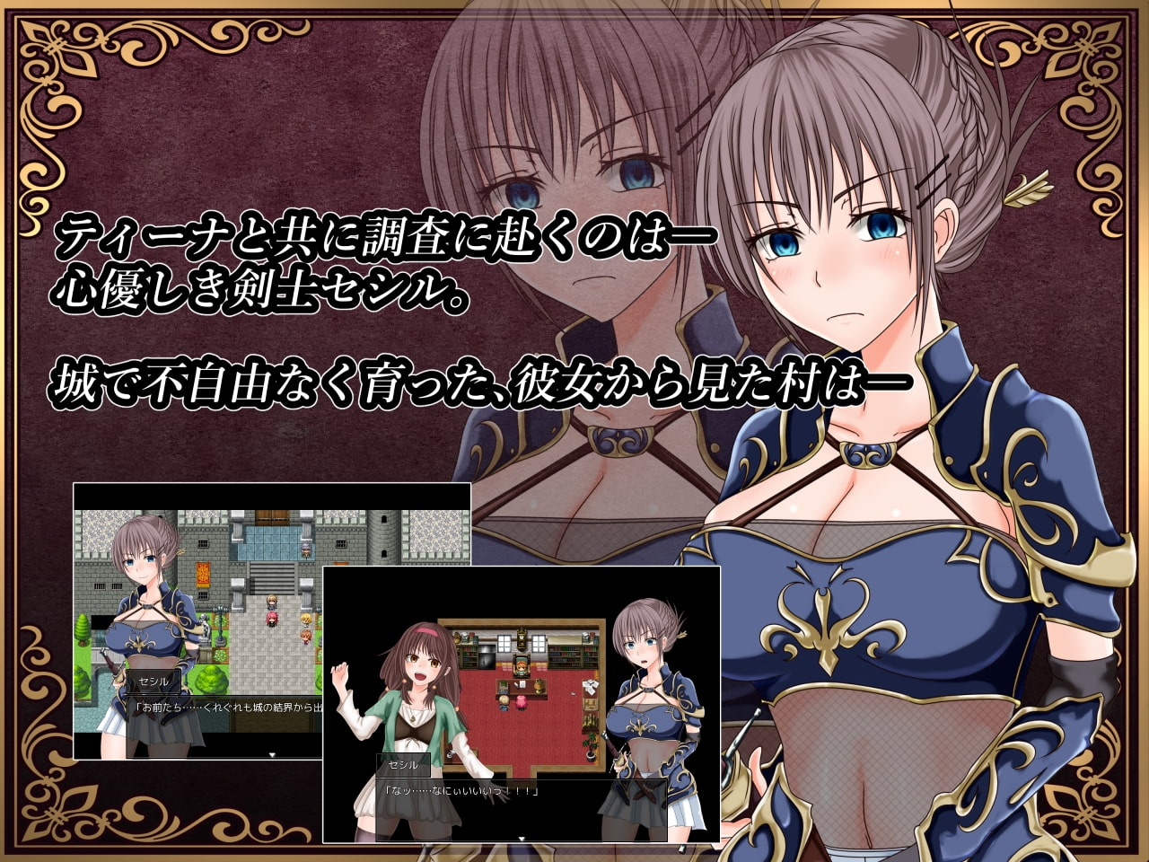 深红之狱的女剑士蒂娜 截图 2