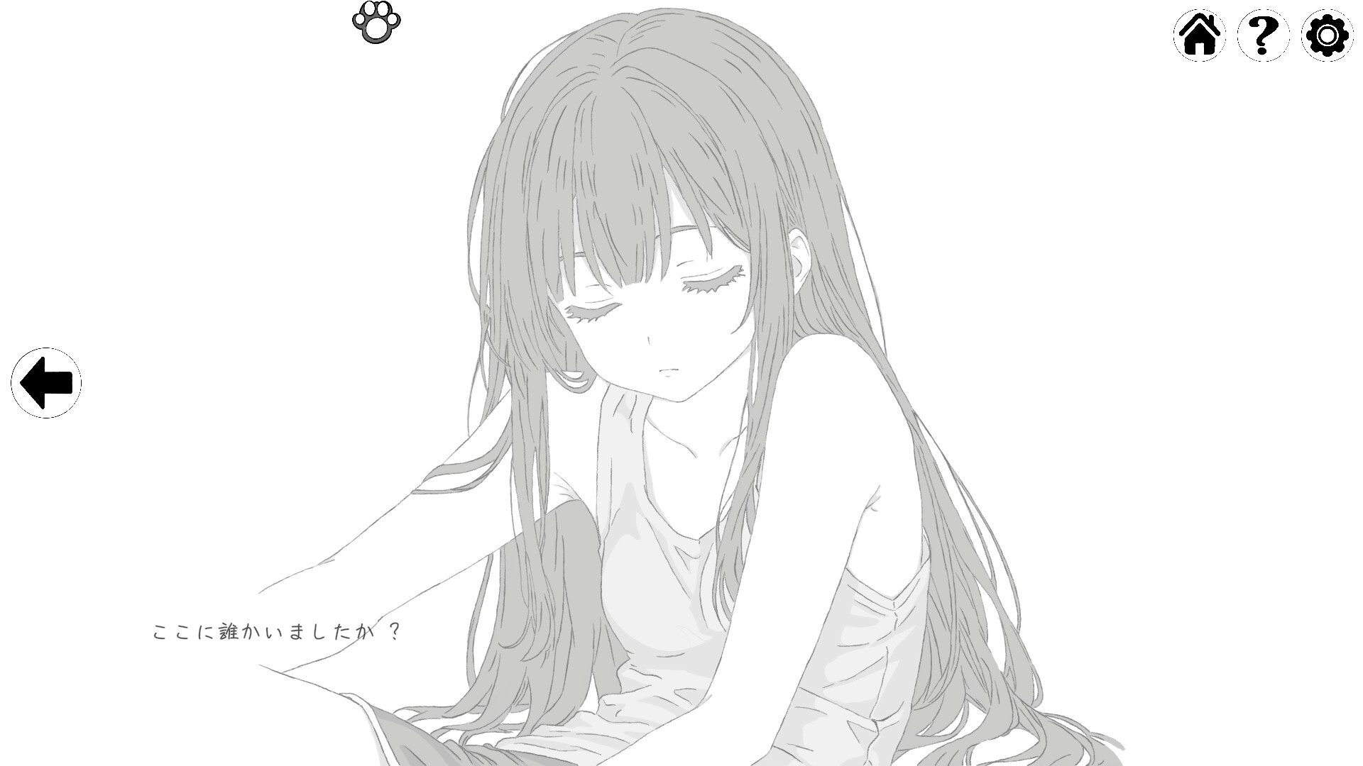 扭曲之 截图 2