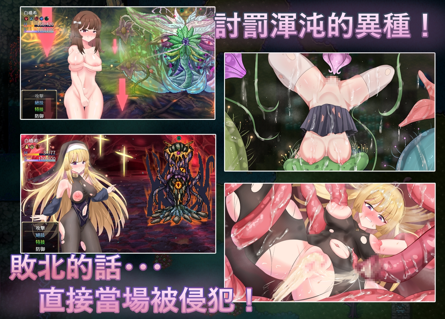 神聖之化身 ～古法儀式與雙生的世界～ 截图 7