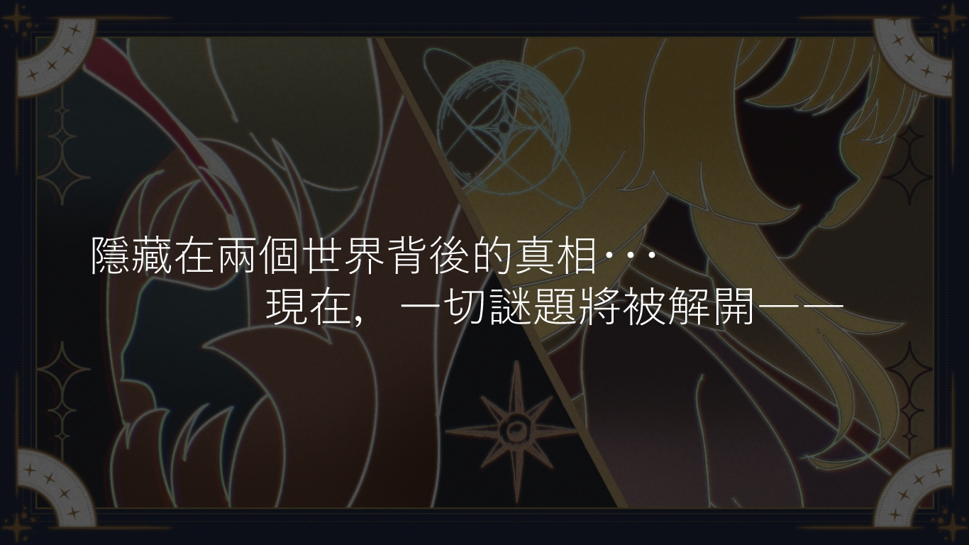 神聖之化身 ～古法儀式與雙生的世界～ 截图 4