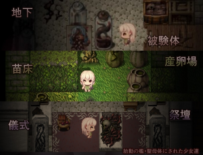 胎动之笼・变成圣母体的少女们 截图 4