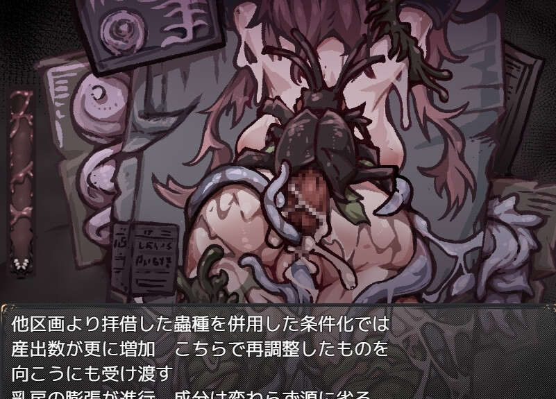 胎动之笼・变成圣母体的少女们 截图 7