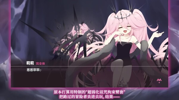 逃离深渊的少女 预告片 2