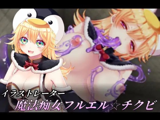 邪恶少女的狂欢！－Evil Girls Party!－ 截图 4