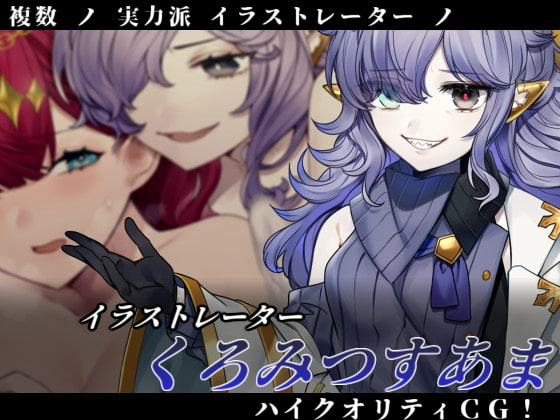 邪恶少女的狂欢！－Evil Girls Party!－ 截图 5