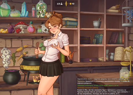 赫敏的商店 Hermione’s Shop 截图 3
