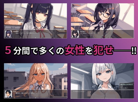 学校循环强奸～在循环的我决定把学校里的女人全部干尽~ 截图 5