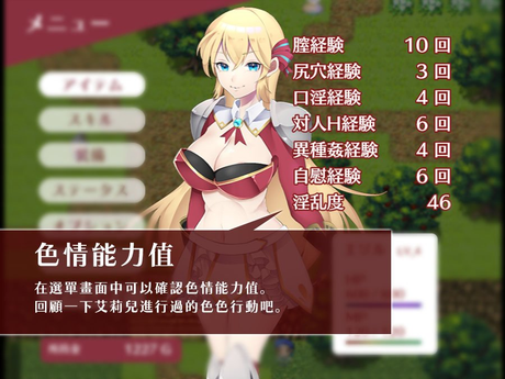 初出茅庐的艾莉儿与色色的遭遇～龙之牙冒险谭～  截图 5